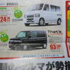 【新車値引き情報】このプライスでこの新車を購入できる!!
