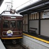 今年4月に開業した京福電鉄北野線の新駅・撮影所前駅。その名の通り、東映京都撮影所の近くにある。