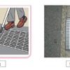 グレーチングは網目の細かいものに変更し、安全の確保を図った。