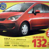 【新車値引き情報】このプライスでこの新車を購入できる!!