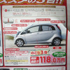 【新車値引き情報】このプライスでこの新車を購入できる!!