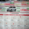 【新車値引き情報】このプライスでこの新車を購入できる!!