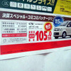 【新車値引き情報】このプライスでこの新車を購入できる!!