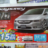 【新車値引き情報】このプライスでこの新車を購入できる!!