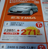 【新車値引き情報】このプライスでこの新車を購入できる!!