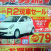 【新車値引き情報】このプライスでこの新車を購入できる!!