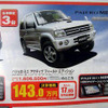 【新車値引き情報】このプライスでこの新車を購入できる!!