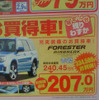 【新車値引き情報】このプライスでこの新車を購入できる!!