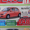 【新車値引き情報】このプライスでこの新車を購入できる!!