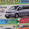 【新車値引き情報】このプライスでこの新車を購入できる!!