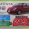 【新車値引き情報】このプライスでこの新車を購入できる!!