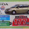 【新車値引き情報】このプライスでこの新車を購入できる!!