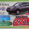 【新車値引き情報】このプライスでこの新車を購入できる!!