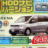 【新車値引き情報】このプライスでこの新車を購入できる!!