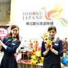 ツーリズムEXPOジャパン2016