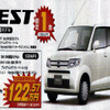【新車値引き情報】このプライスでこの新車を購入できる!!