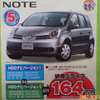 【新車値引き情報】このプライスでこの新車を購入できる!!