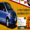 【新車値引き情報】このプライスでこの新車を購入できる!!