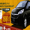 【新車値引き情報】このプライスでこの新車を購入できる!!