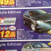 【新車値引き情報】このプライスでこの新車を購入できる!!