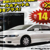 【新車値引き情報】このプライスでこの新車を購入できる!!
