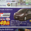 【新車値引き情報】このプライスでこの新車を購入できる!!