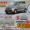 【新車値引き情報】このプライスでこの新車を購入できる!!