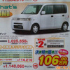 【新車値引き情報】このプライスでこの新車を購入できる!!