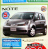 【新車値引き情報】このプライスでこの新車を購入できる!!