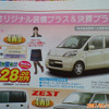 【新車値引き情報】このプライスでこの新車を購入できる!!