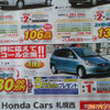 【新車値引き情報】このプライスでこの新車を購入できる!!