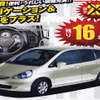 【新車値引き情報】このプライスでこの新車を購入できる!!