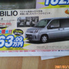 【新車値引き情報】このプライスでこの新車を購入できる!!