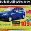 【新車値引き情報】このプライスでこの新車を購入できる!!