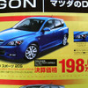 【新車値引き情報】このプライスでこの新車を購入できる!!