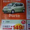 【新車値引き情報】このプライスでこの新車を購入できる!!