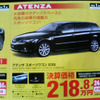 【新車値引き情報】このプライスでこの新車を購入できる!!