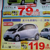 【新車値引き情報】このプライスでこの新車を購入できる!!
