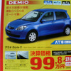 【新車値引き情報】三菱 トライトン がこの価格!!　ほか