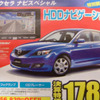 【新車値引き情報】三菱 トライトン がこの価格!!　ほか