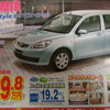 【新車値引き情報】三菱 トライトン がこの価格!!　ほか