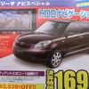 【新車値引き情報】三菱 トライトン がこの価格!!　ほか