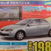 【新車値引き情報】三菱 トライトン がこの価格!!　ほか