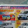 【新車値引き情報】三菱 トライトン がこの価格!!　ほか