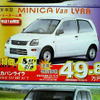 【新車値引き情報】三菱 トライトン がこの価格!!　ほか