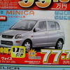 【新車値引き情報】三菱 トライトン がこの価格!!　ほか