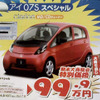 【新車値引き情報】三菱 トライトン がこの価格!!　ほか