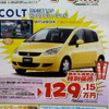 【新車値引き情報】三菱 トライトン がこの価格!!　ほか