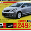 【新車値引き情報】三菱 トライトン がこの価格!!　ほか
