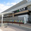 坂元駅：新駅西側の駅前広場もほぼ完成している。